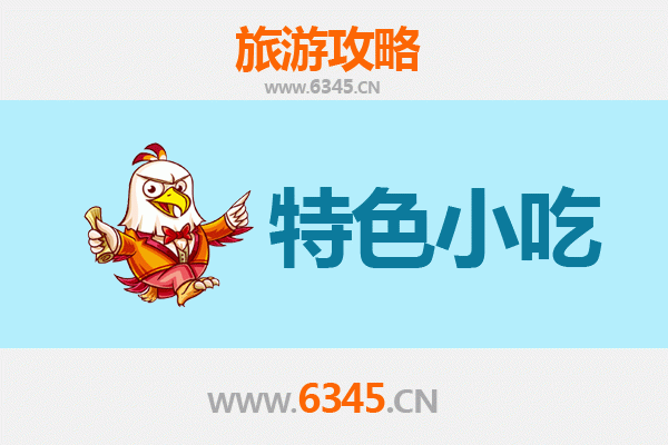 荆州洪湖必吃特色小吃攻略 | 舌尖上的水乡美味