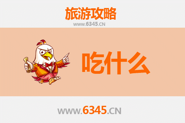 荆州洪湖美食必吃清单
